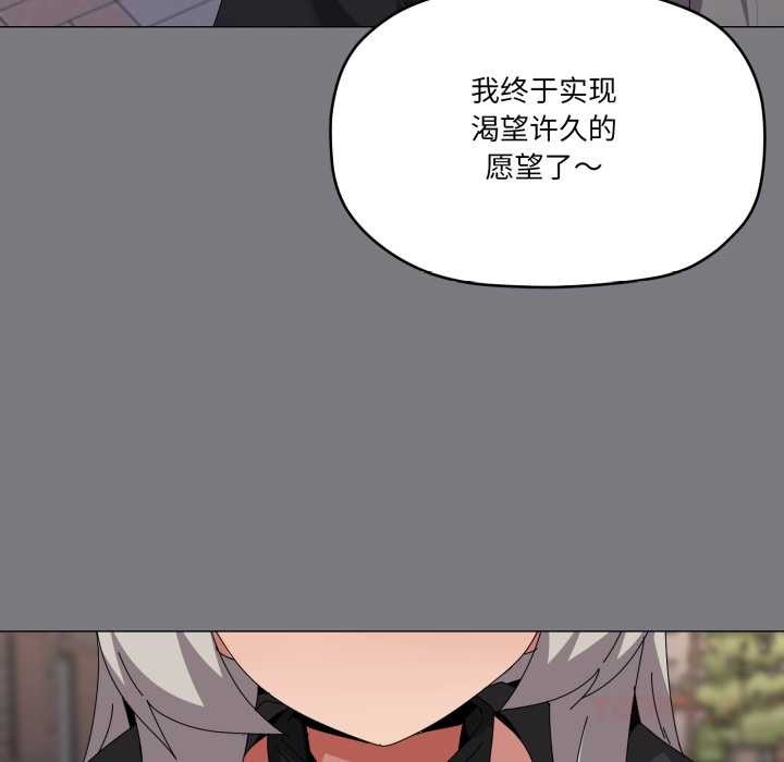 家人之间这样不好吧 - 第67話 - page 104