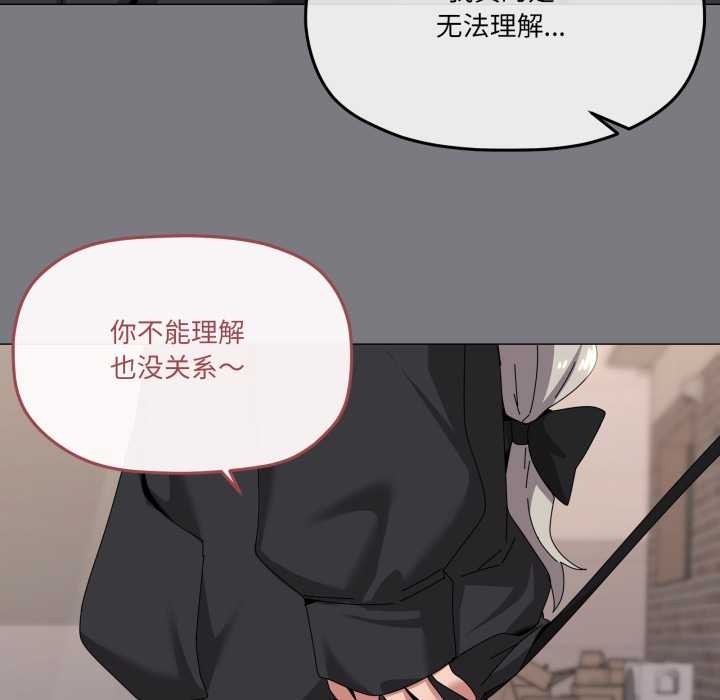 家人之间这样不好吧 - 第67話 - page 106