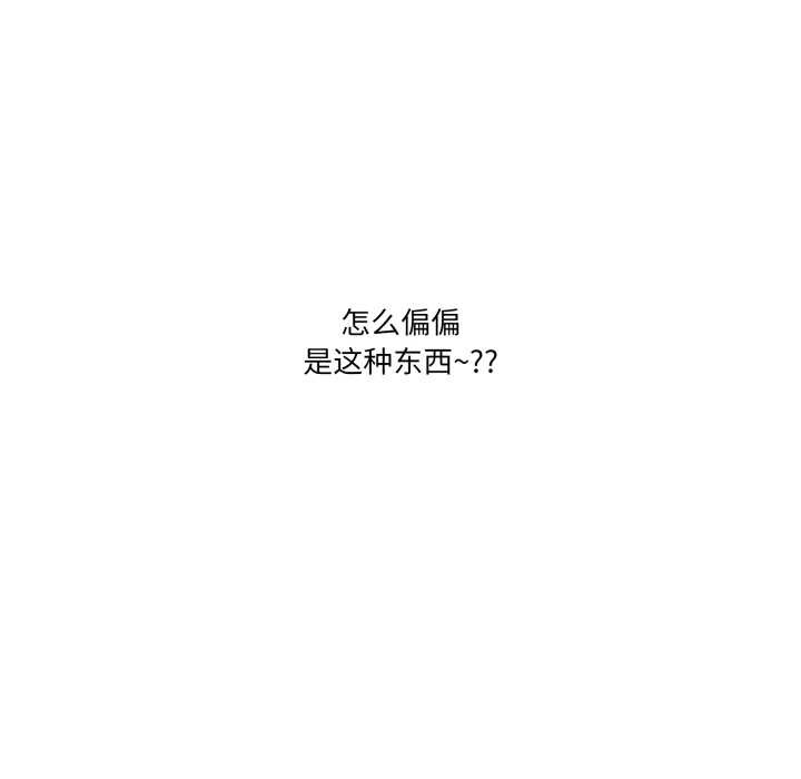 家人之间这样不好吧 - 第67話 - page 114