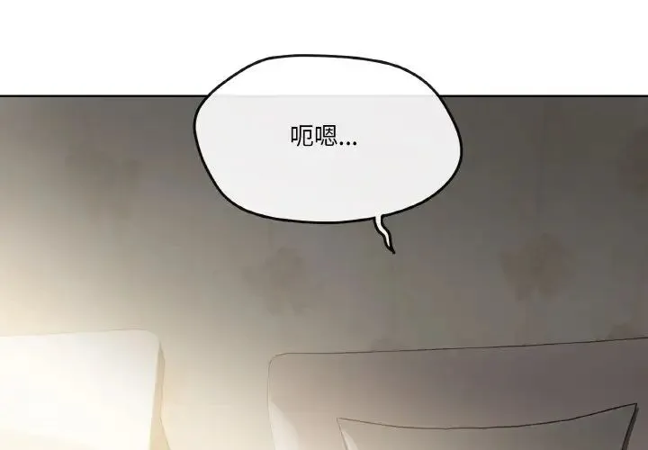 家人之间这样不好吧 - 第2话 - page 3