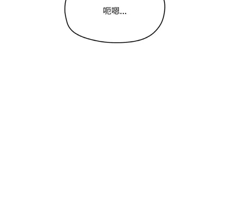 家人之间这样不好吧 - 第2话 - page 6