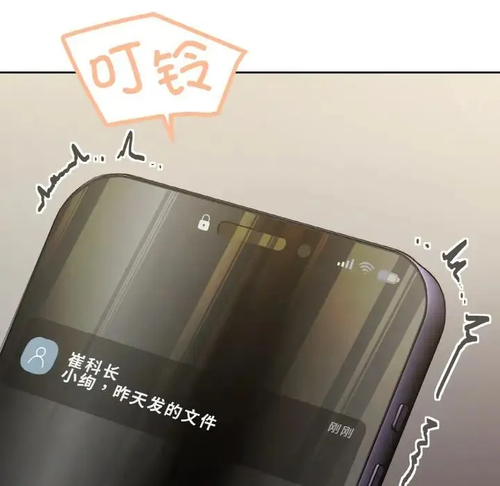 家人之间这样不好吧 - 第2话 - page 7