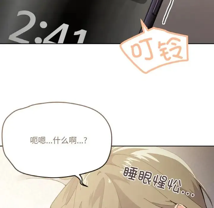 家人之间这样不好吧 - 第2话 - page 8