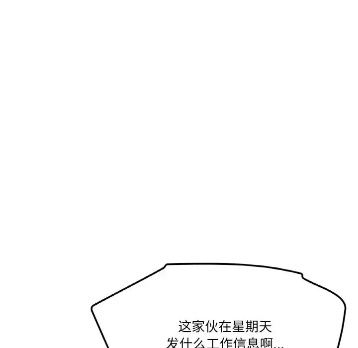 家人之间这样不好吧 - 第2话 - page 11
