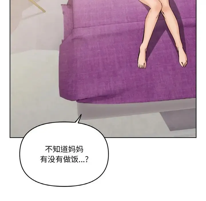 家人之间这样不好吧 - 第2话 - page 18