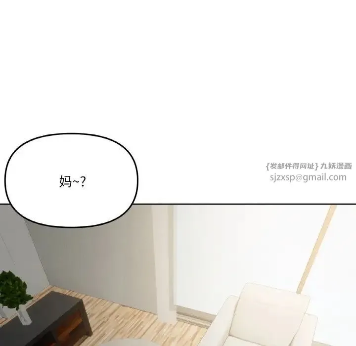 家人之间这样不好吧 - 第2话 - page 22