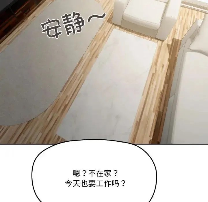 家人之间这样不好吧 - 第2话 - page 23
