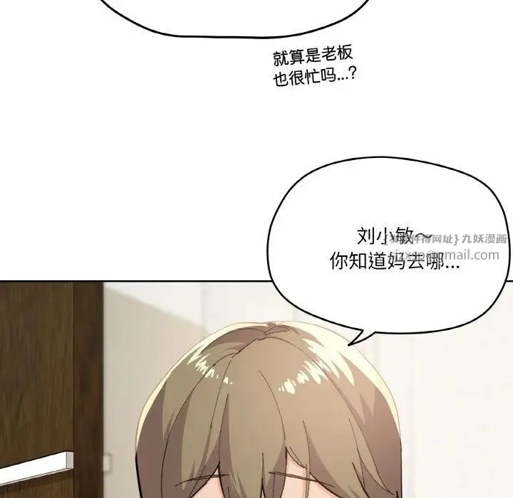 家人之间这样不好吧 - 第2话 - page 24