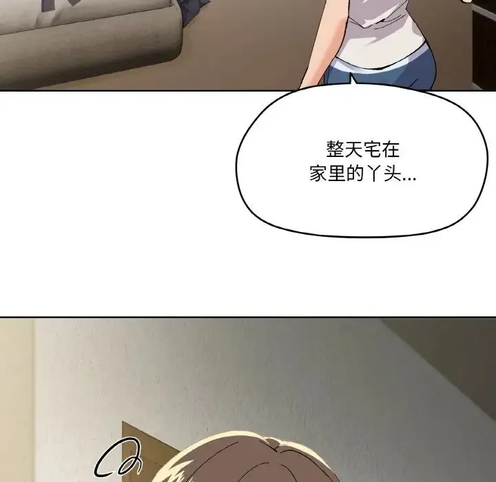 家人之间这样不好吧 - 第2话 - page 28