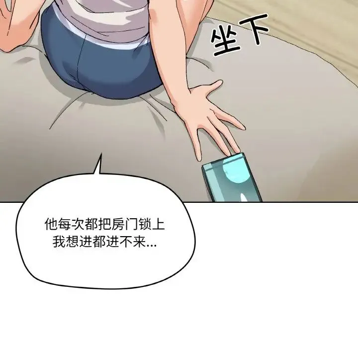 家人之间这样不好吧 - 第2话 - page 36