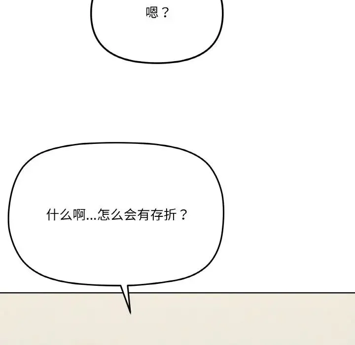 家人之间这样不好吧 - 第2话 - page 39