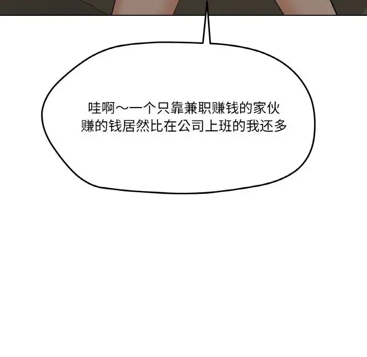 家人之间这样不好吧 - 第2话 - page 42