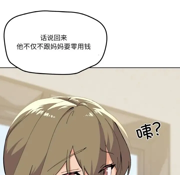 家人之间这样不好吧 - 第2话 - page 43