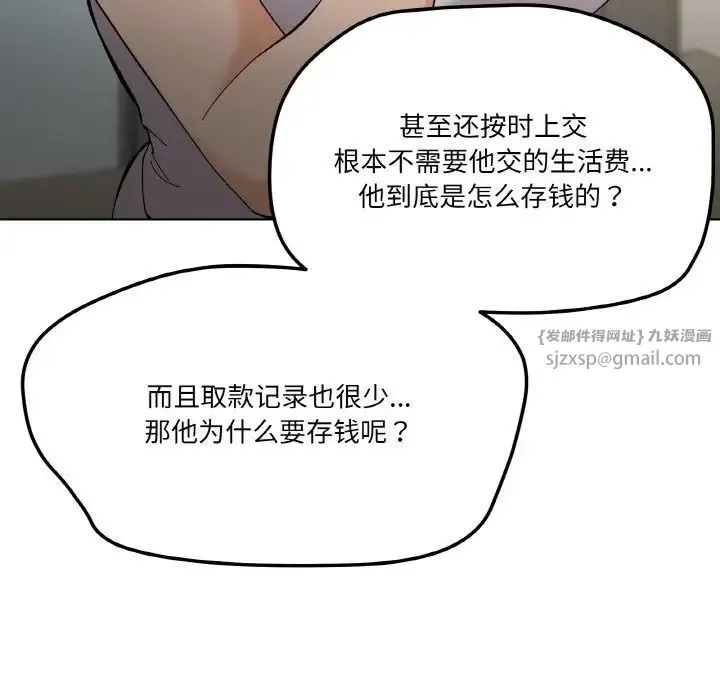 家人之间这样不好吧 - 第2话 - page 45