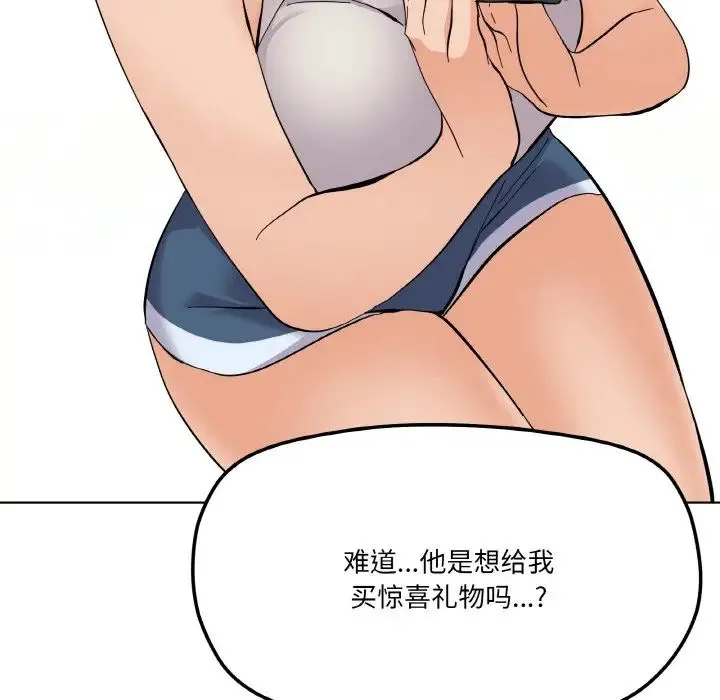 家人之间这样不好吧 - 第2话 - page 48