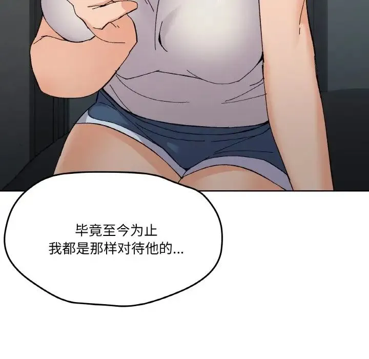 家人之间这样不好吧 - 第2话 - page 52