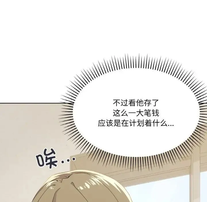 家人之间这样不好吧 - 第2话 - page 53