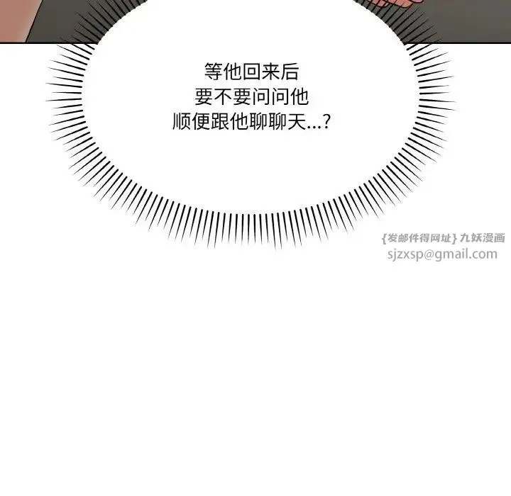 家人之间这样不好吧 - 第2话 - page 56