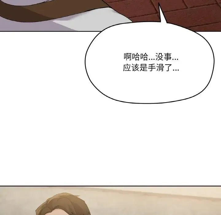 家人之间这样不好吧 - 第2话 - page 65
