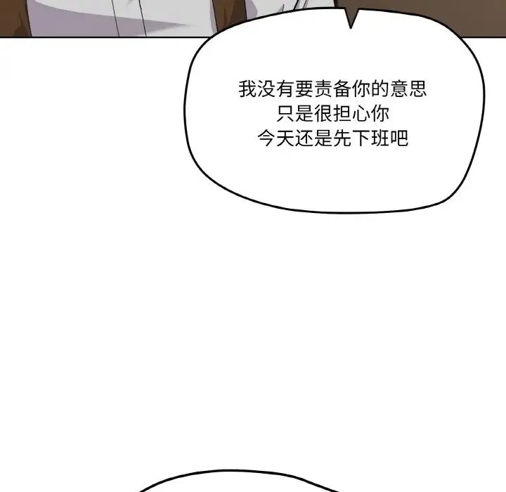 家人之间这样不好吧 - 第2话 - page 71