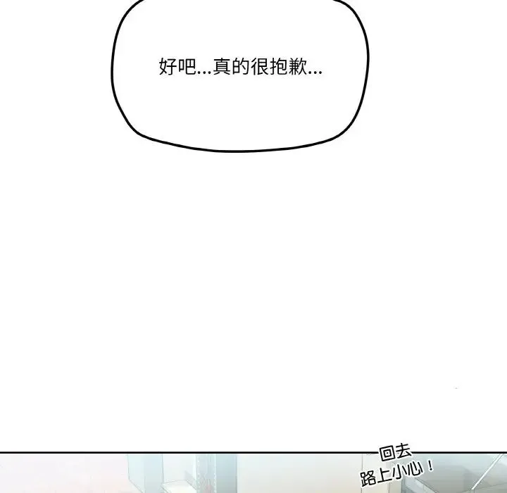 家人之间这样不好吧 - 第2话 - page 72