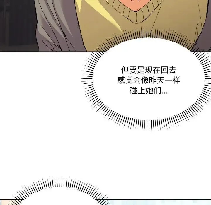 家人之间这样不好吧 - 第2话 - page 77
