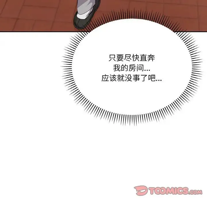 家人之间这样不好吧 - 第2话 - page 80