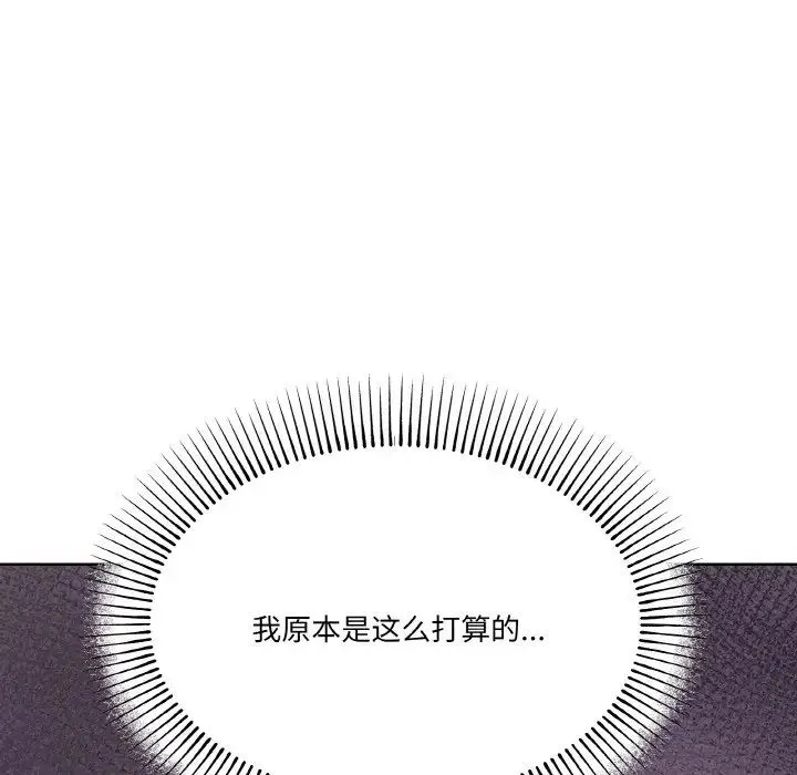 家人之间这样不好吧 - 第2话 - page 81