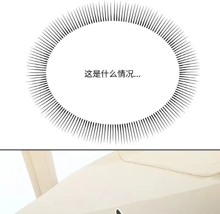 家人之间这样不好吧 - 第2话 - page 85