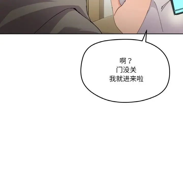家人之间这样不好吧 - 第2话 - page 89