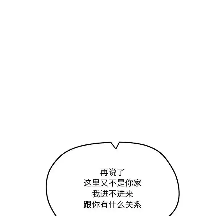 家人之间这样不好吧 - 第2话 - page 90