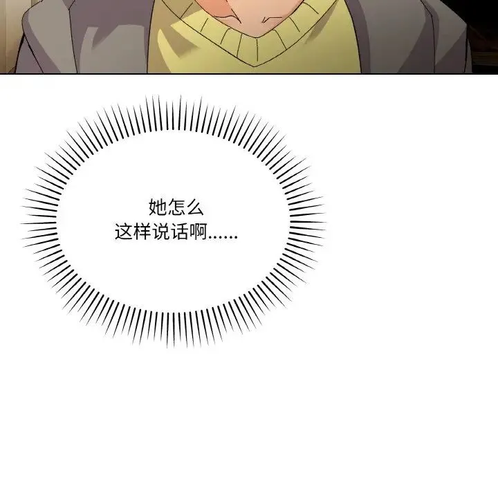 家人之间这样不好吧 - 第2话 - page 92
