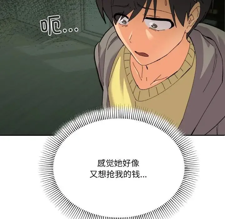 家人之间这样不好吧 - 第2话 - page 97