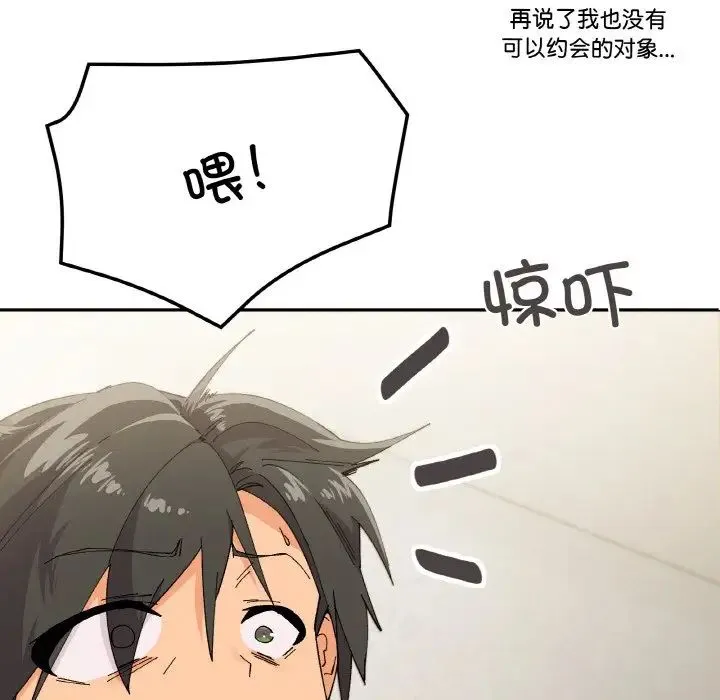 家人之间这样不好吧 - 第2话 - page 101