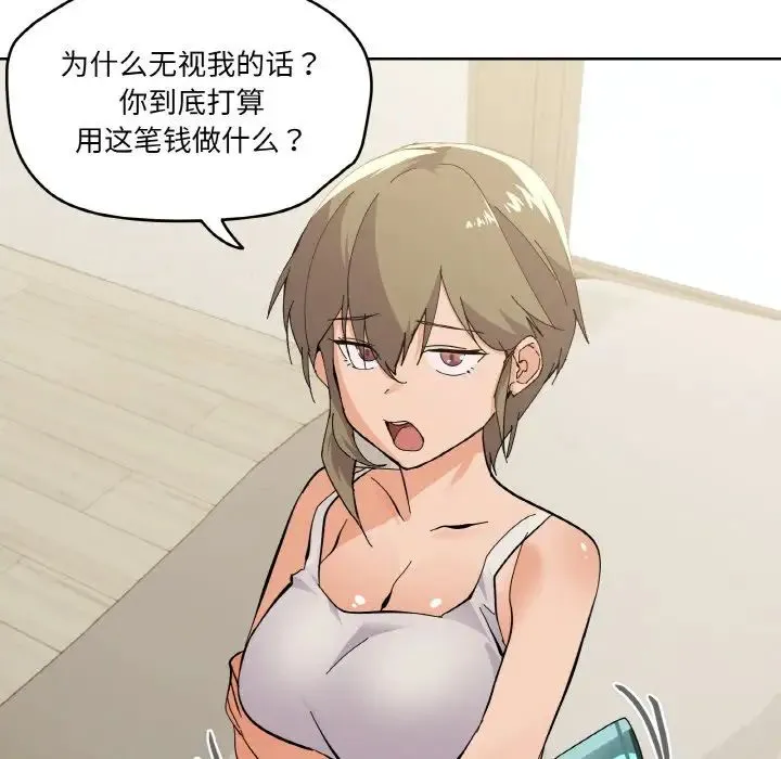家人之间这样不好吧 - 第2话 - page 103