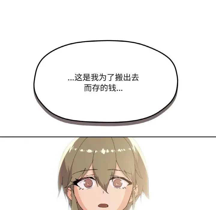 家人之间这样不好吧 - 第2话 - page 106
