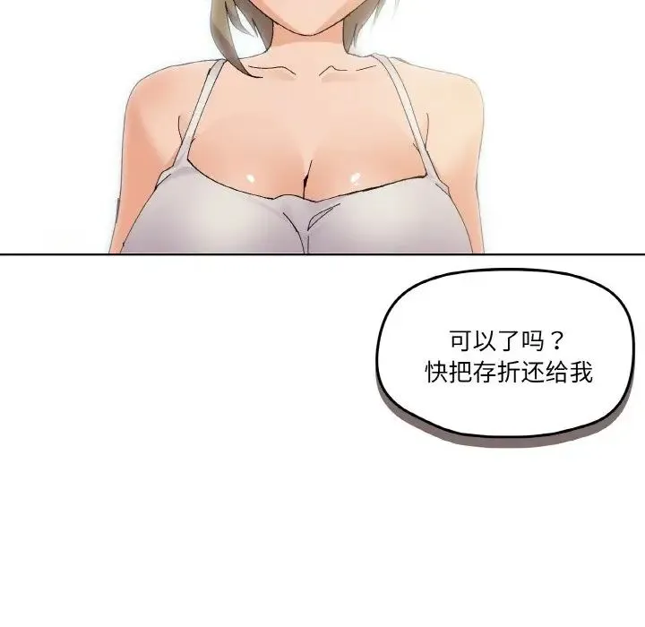 家人之间这样不好吧 - 第2话 - page 107