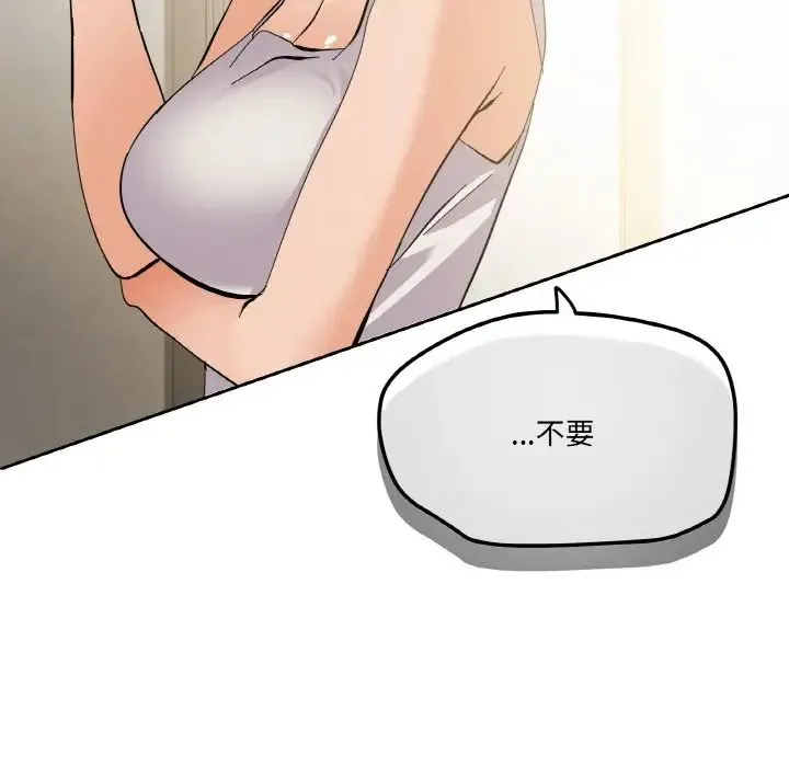 家人之间这样不好吧 - 第2话 - page 109