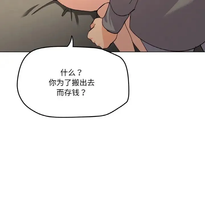家人之间这样不好吧 - 第2话 - page 112