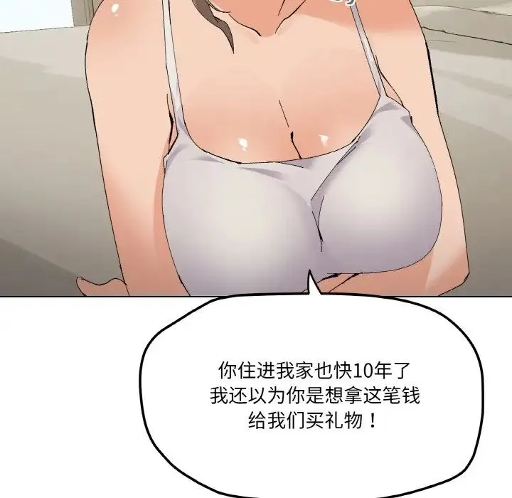 家人之间这样不好吧 - 第2话 - page 114