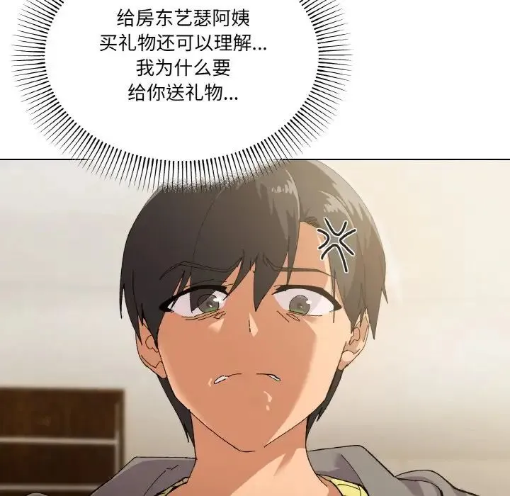 家人之间这样不好吧 - 第2话 - page 116