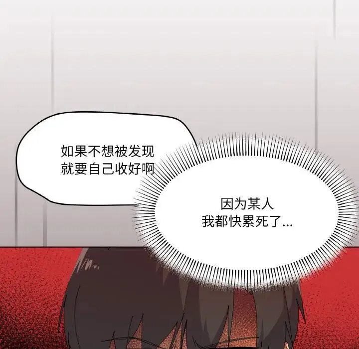 家人之间这样不好吧 - 第2话 - page 126