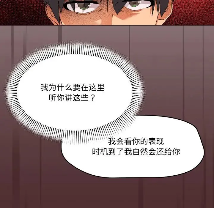 家人之间这样不好吧 - 第2话 - page 127