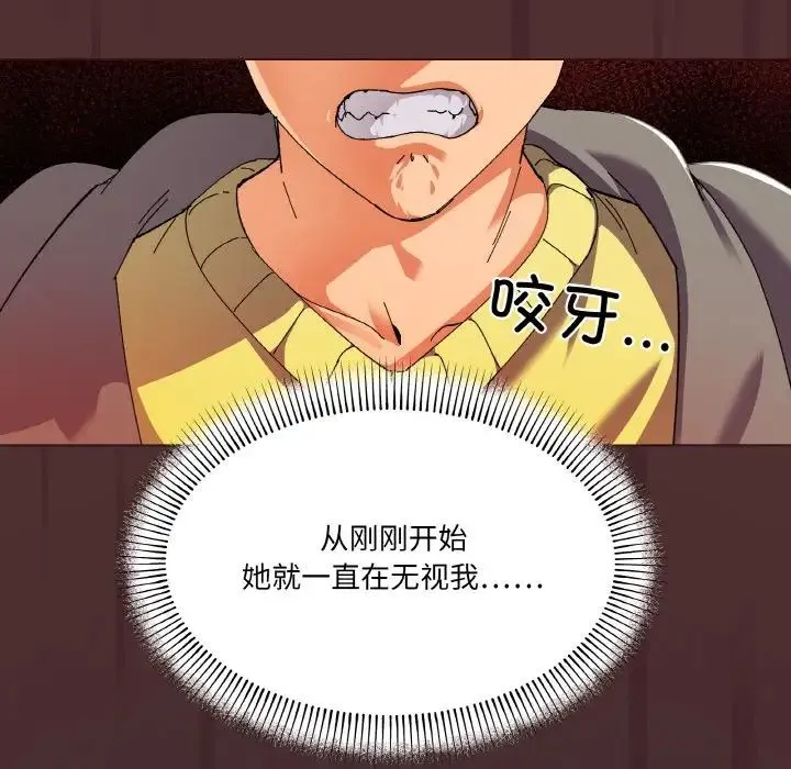 家人之间这样不好吧 - 第2话 - page 128