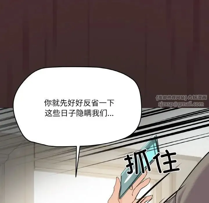 家人之间这样不好吧 - 第2话 - page 129