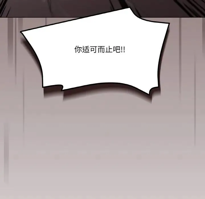 家人之间这样不好吧 - 第2话 - page 134