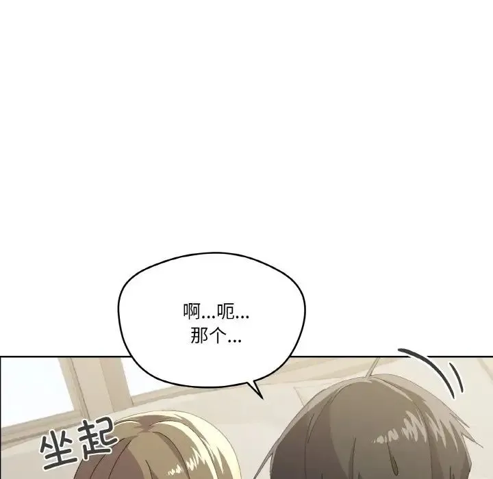 家人之间这样不好吧 - 第2话 - page 141