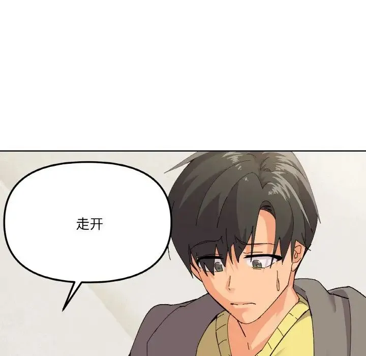 家人之间这样不好吧 - 第2话 - page 144