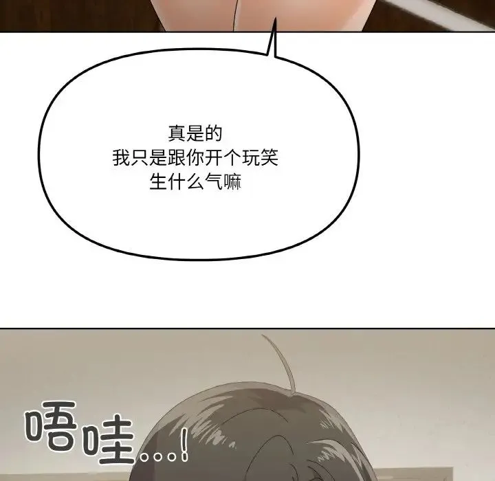 家人之间这样不好吧 - 第2话 - page 150