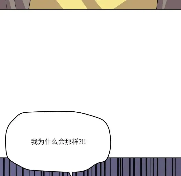 家人之间这样不好吧 - 第2话 - page 158